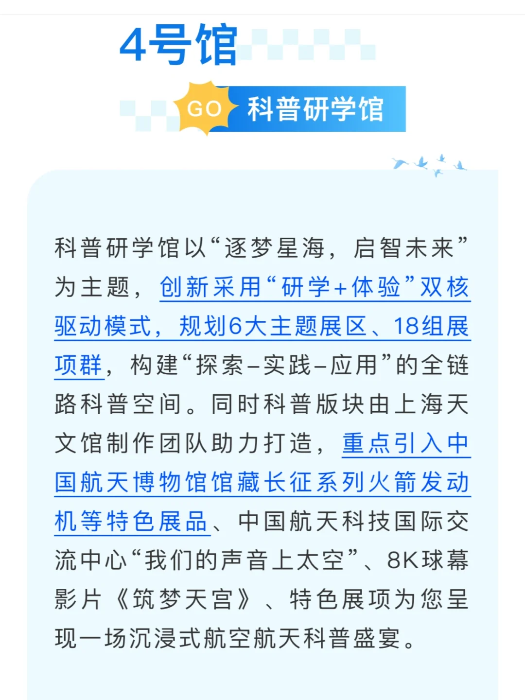 ❗️揭秘2025长春航空展展馆布局➕攻略