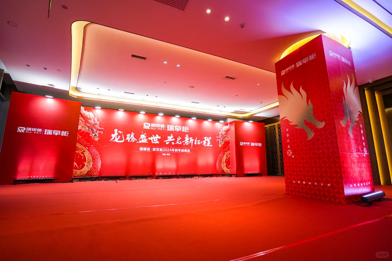 ?会议会务布场，打造超燃活动现场?