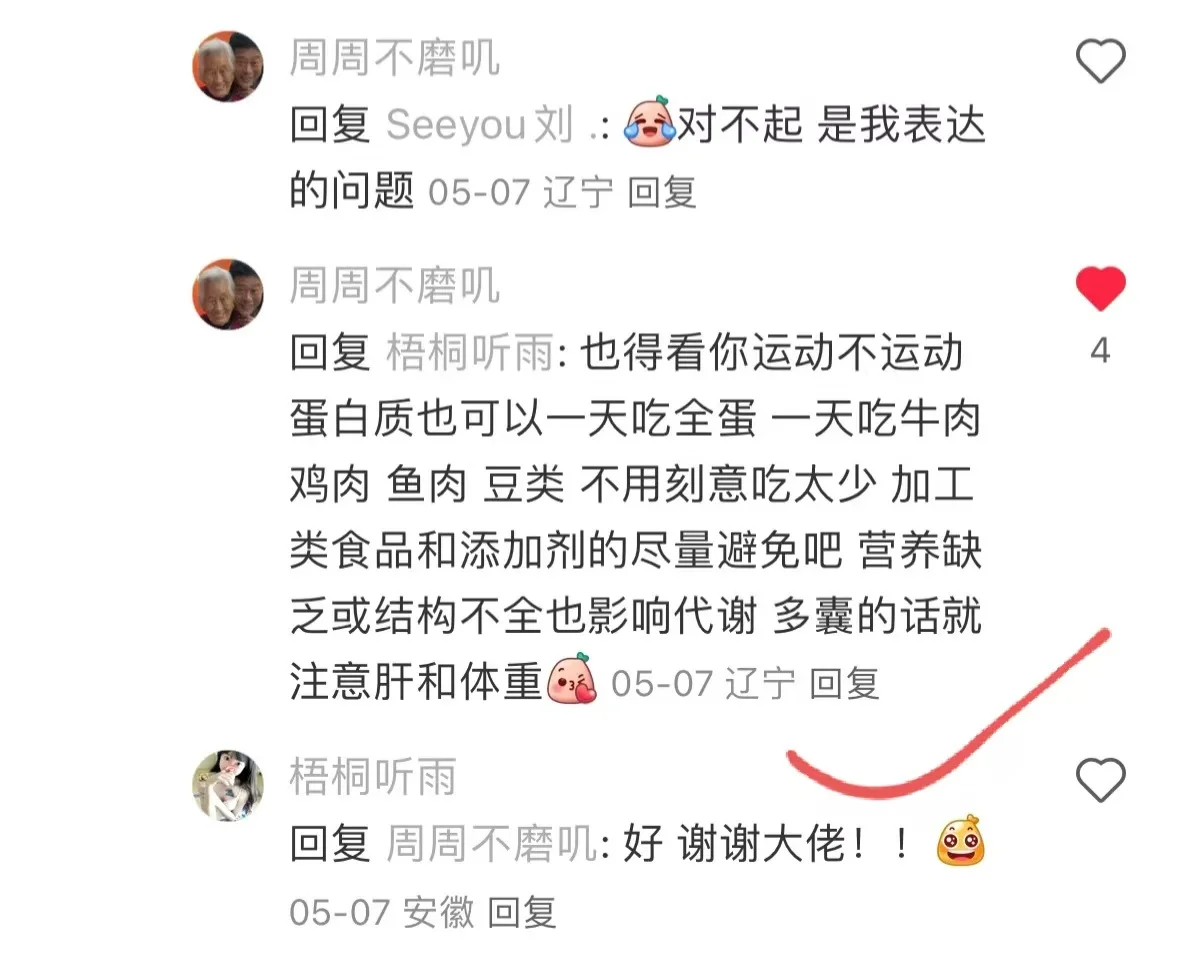 这是我看过最全的解释胰岛素抵抗！