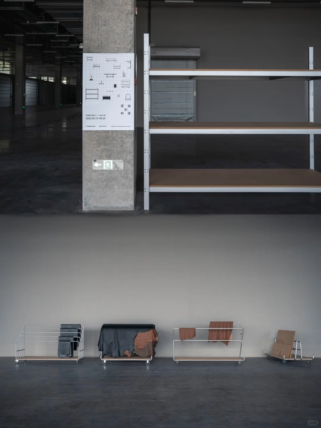 【逻辑的构建】｜我们在家具工厂策了个展