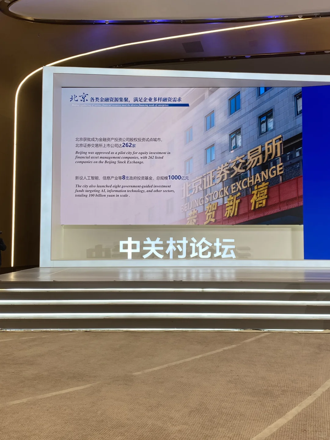 为什么来北京投资？以下的一些数据给您信心！