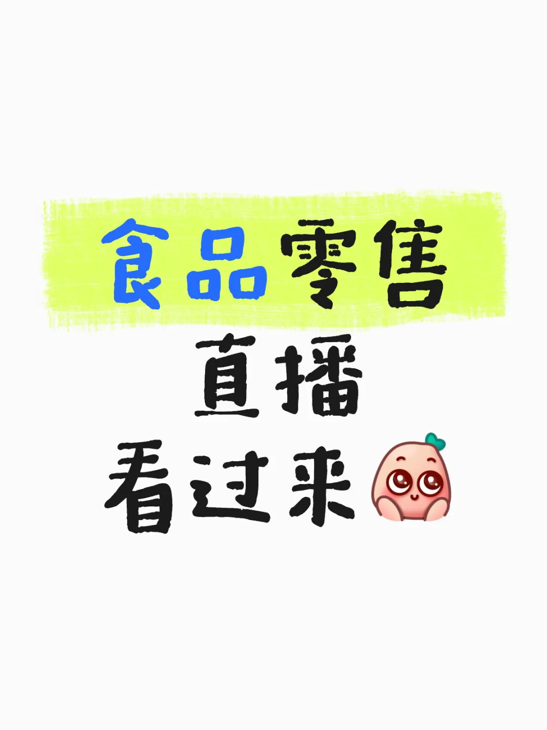 直播肯定需要场地吧