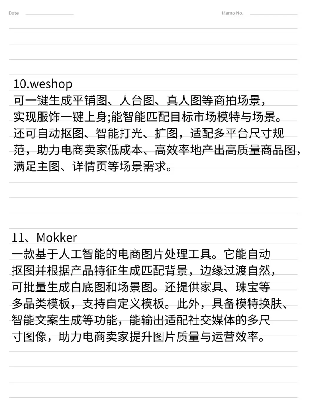 这13个作图工具，跨境卖家的救星！