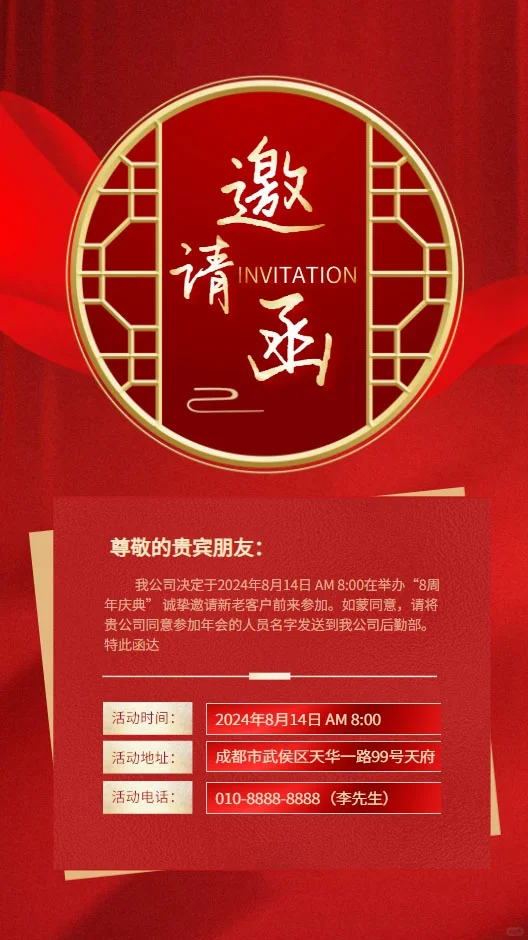 海报设计原图会议科技邀请函可编辑的格式