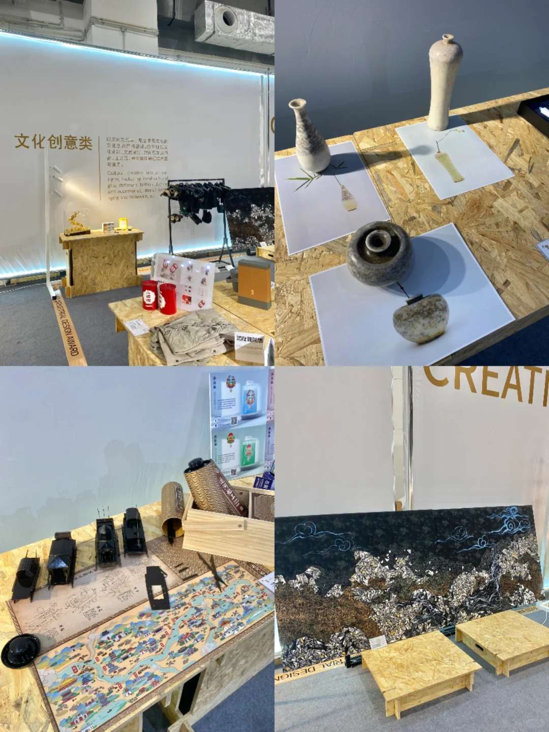 都收到通知了嘛！金芦苇工业设计奖精品展！