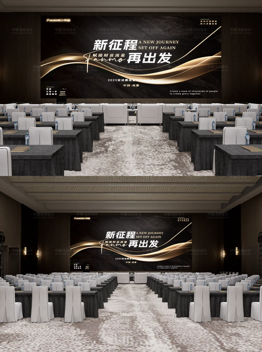 培训分享会|招商会|行业峰会|活动设计分享