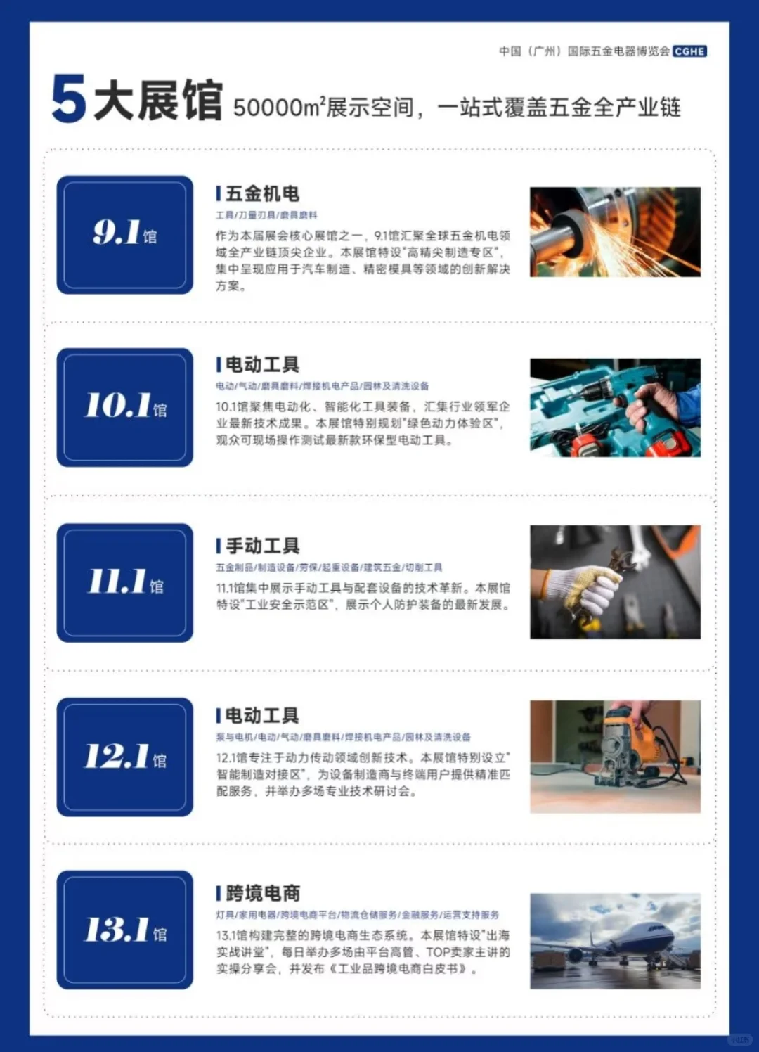找9月17号去广州参加跨境选品展的搭子