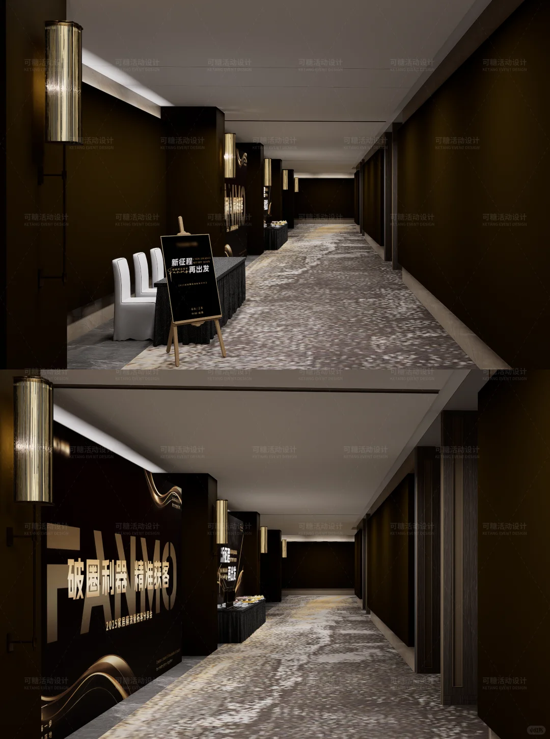 培训分享会|招商会|行业峰会|活动设计分享