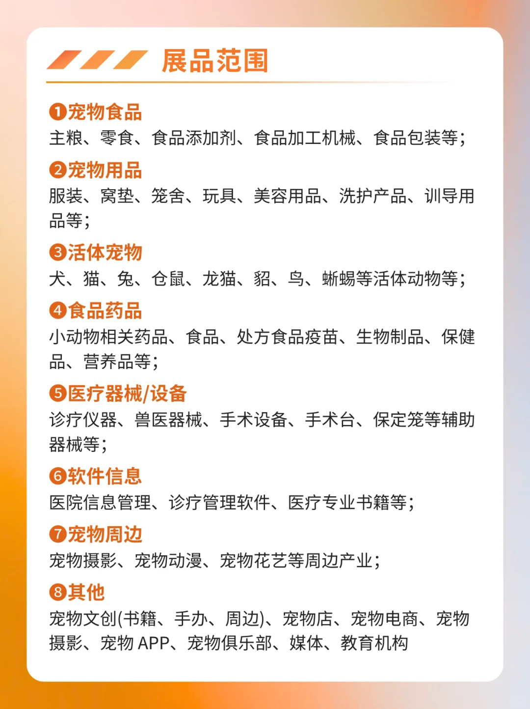 9月即将开展！广州宠物展逛展全攻略+活动！