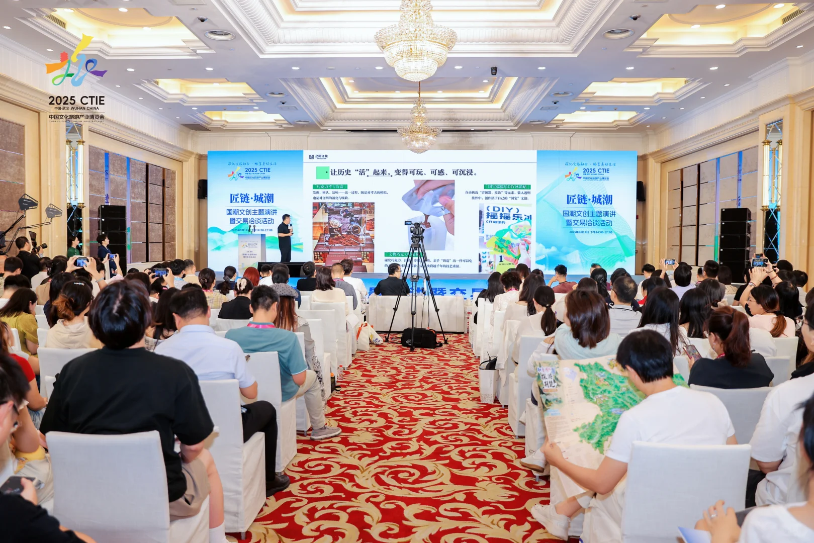 2025中国文化旅游产业博览会