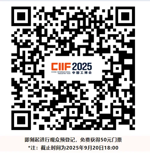第25届工博会倒计时 展区亮点抢先看