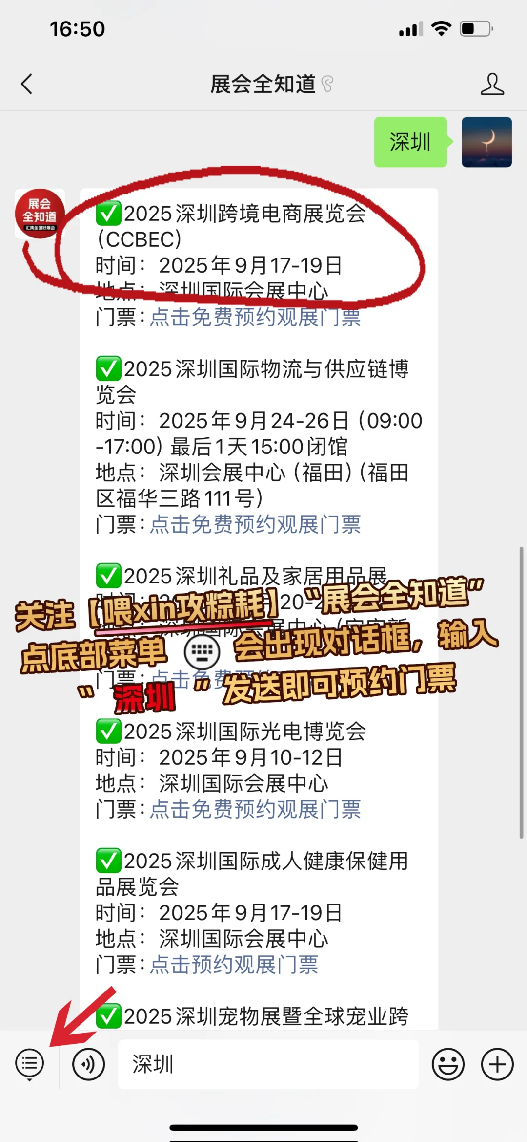 本周三9月17日深圳跨境电商展展位图+展商