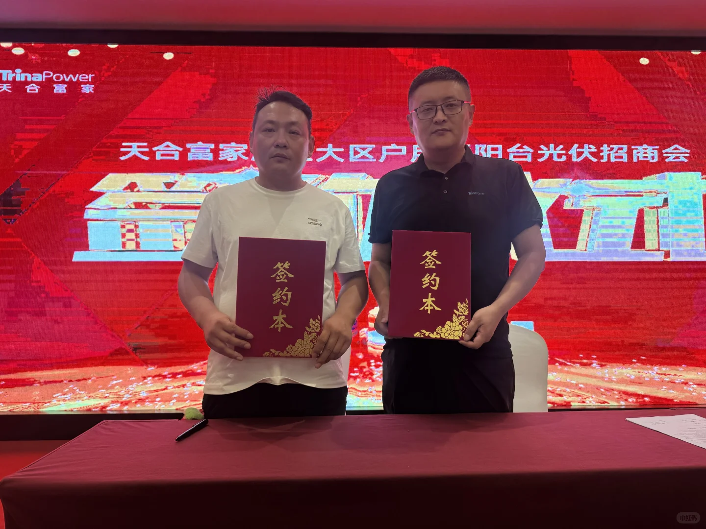 招商会收官！阳台光伏