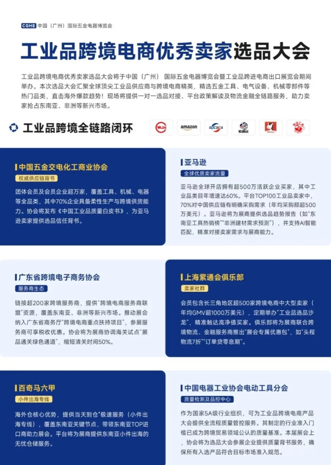 找9月17号去广州参加跨境选品展的搭子