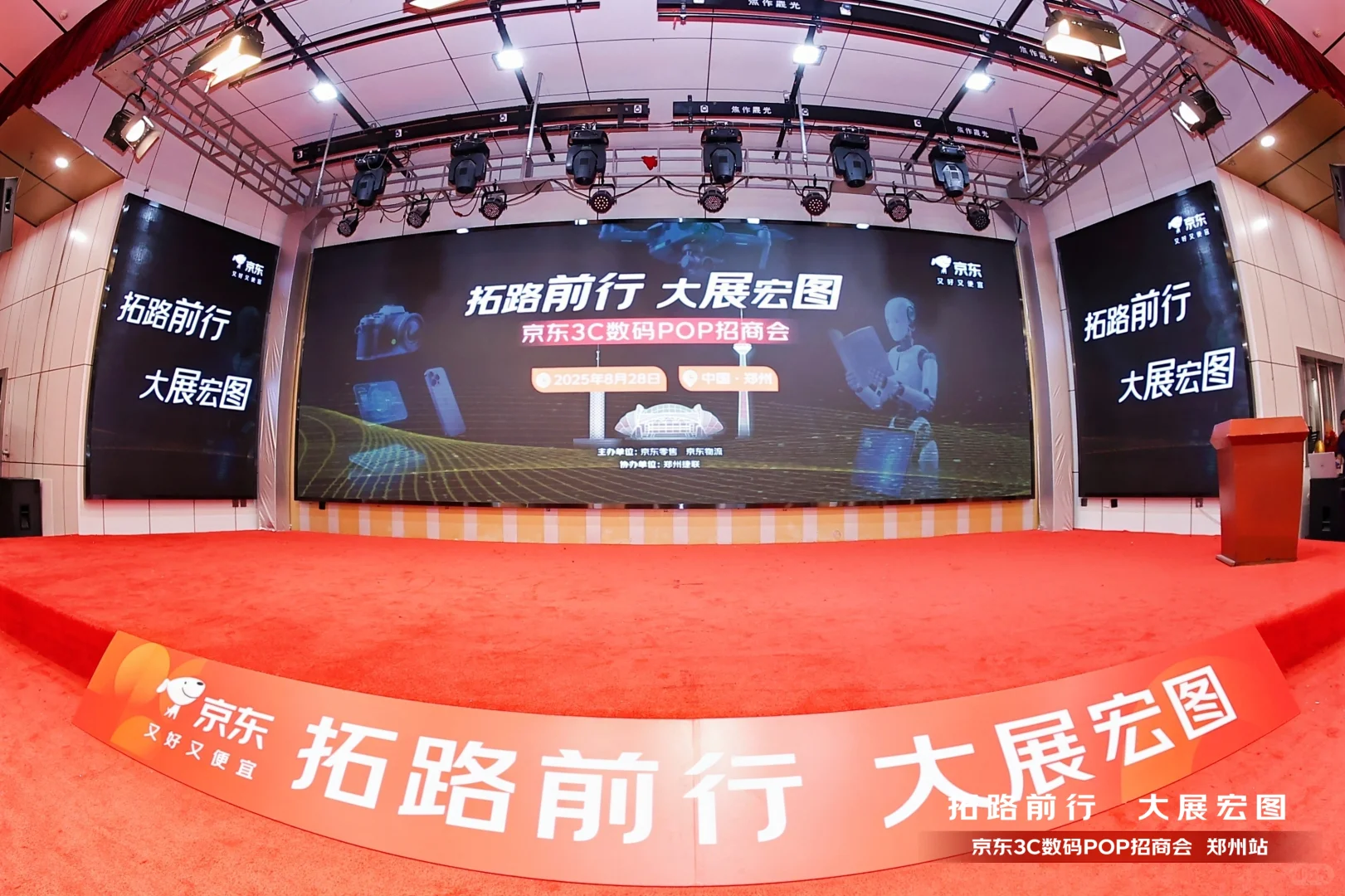 郑州职业活动会议跟拍团队|京东招商会跟拍