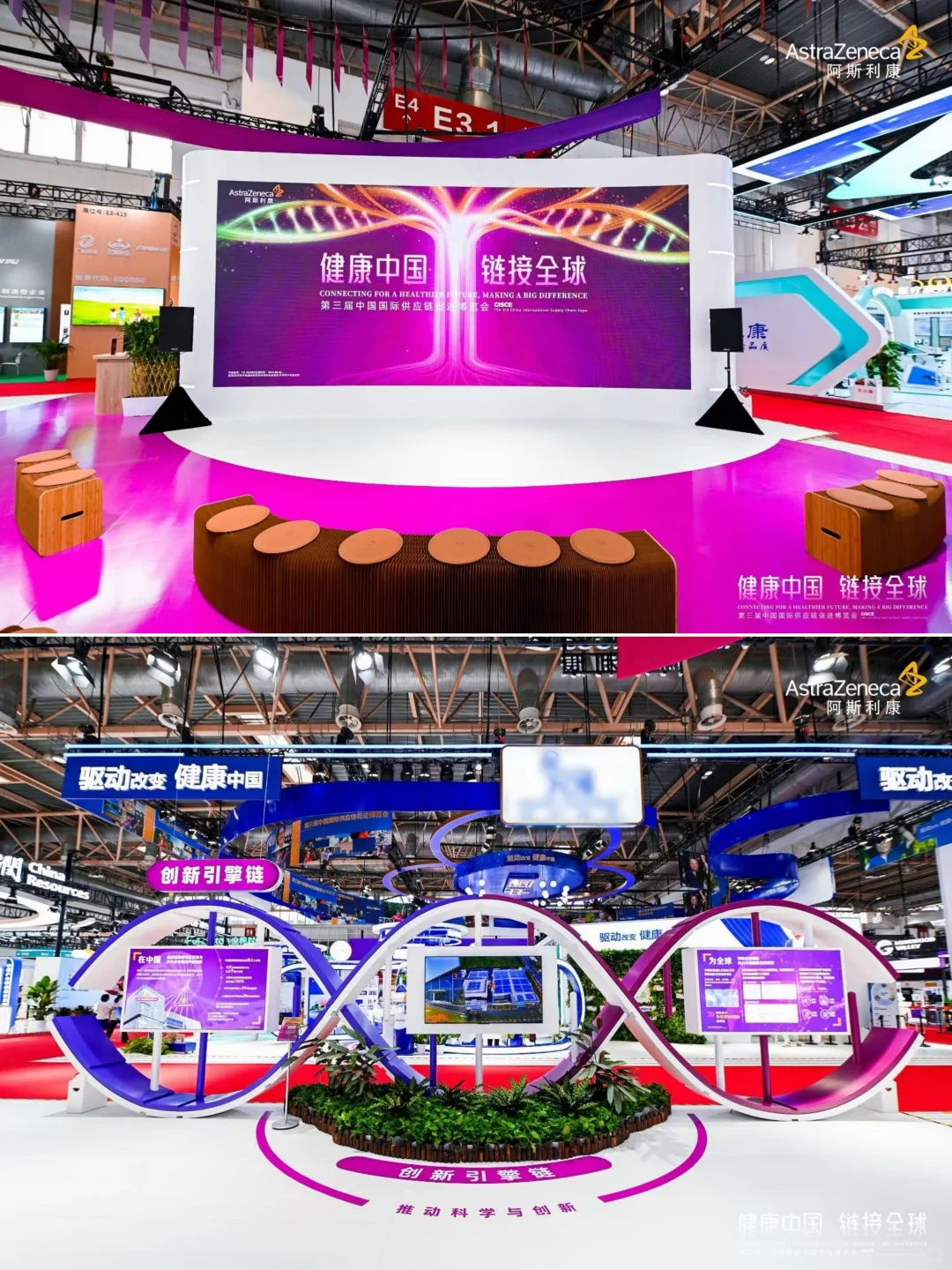 北京链博会展台设计搭建丨阿斯利康案例