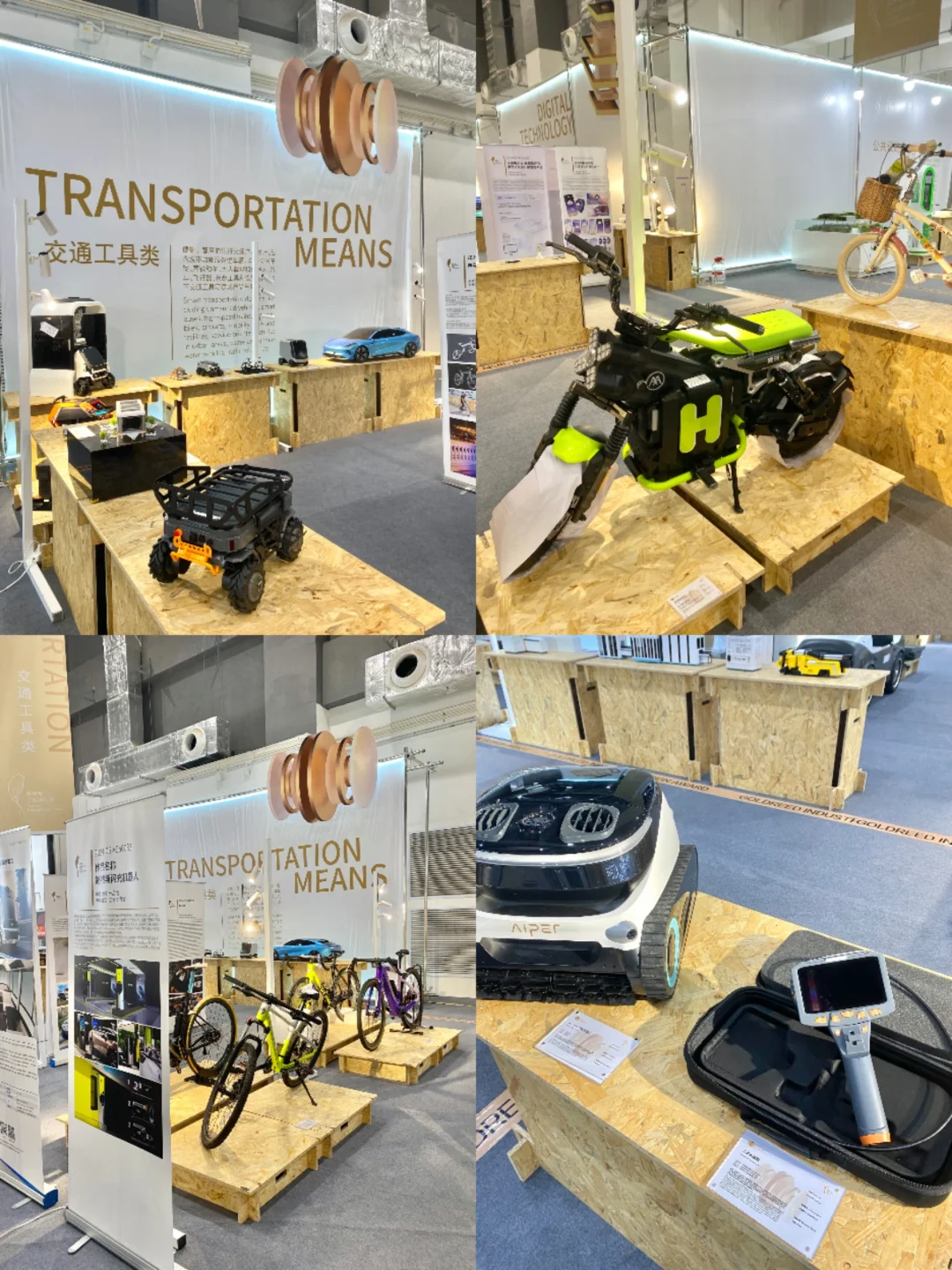 都收到通知了嘛！金芦苇工业设计奖精品展！