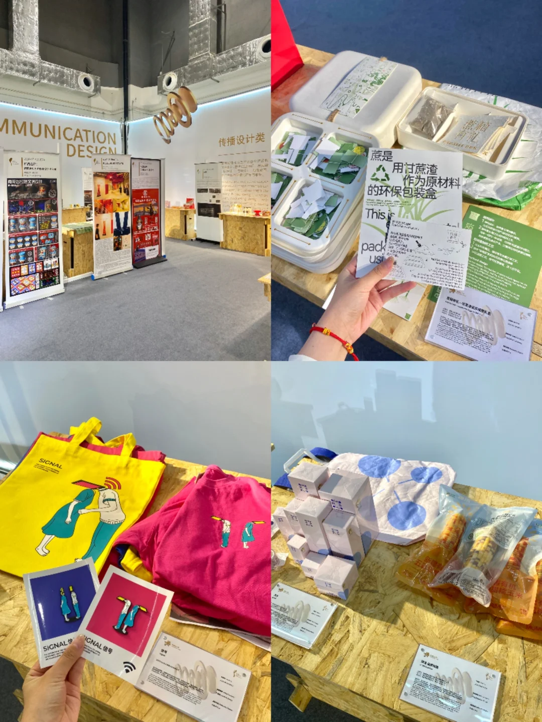 都收到通知了嘛！金芦苇工业设计奖精品展！