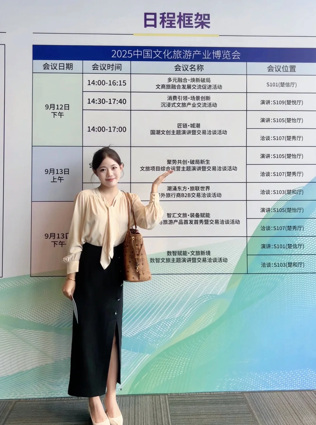 2025中国文化旅游产业博览会