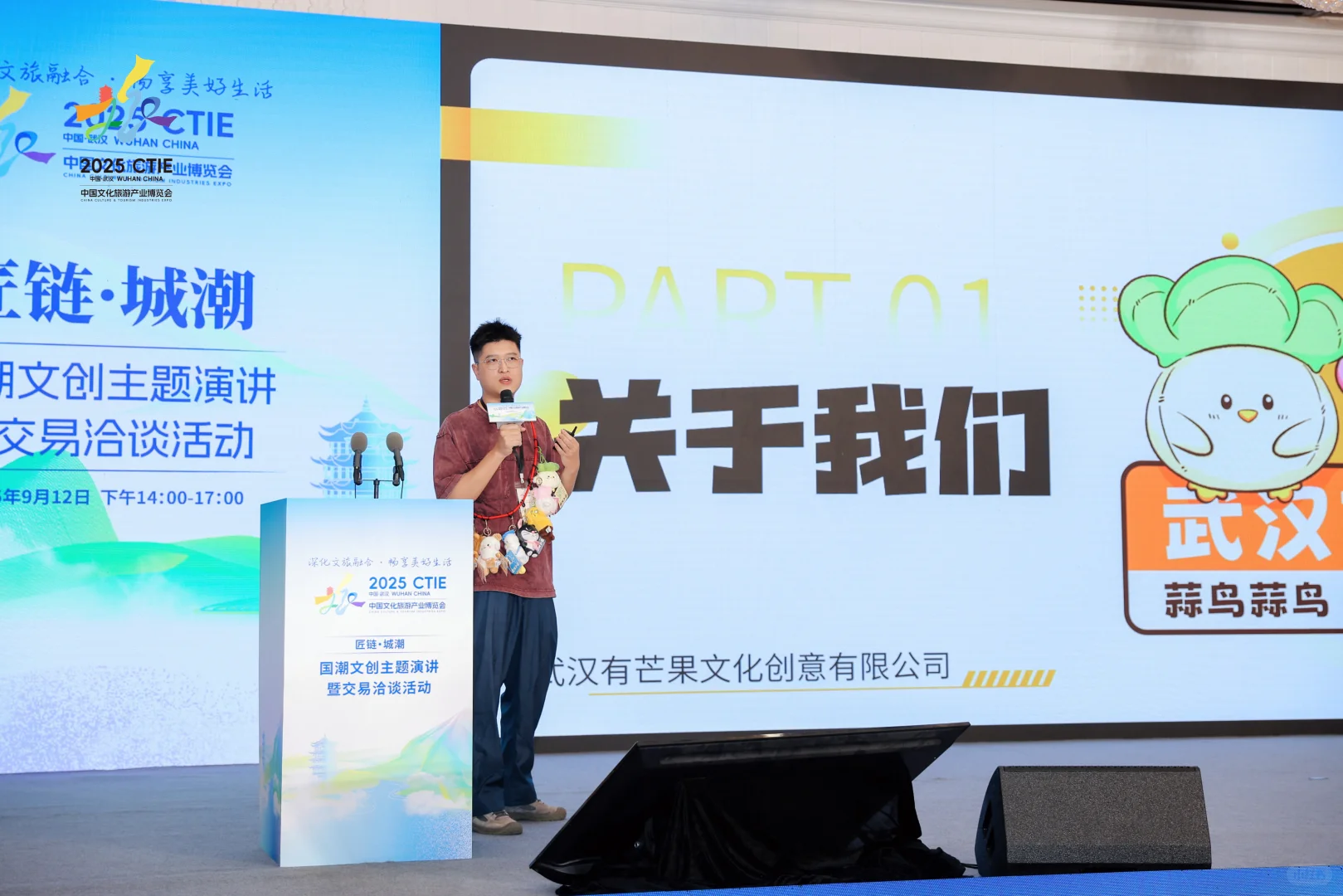 2025中国文化旅游产业博览会