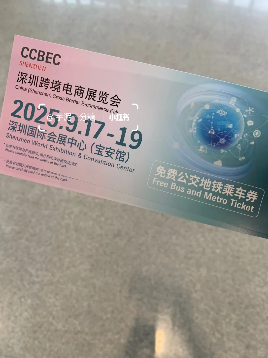 CCBEC跨境电商展?领