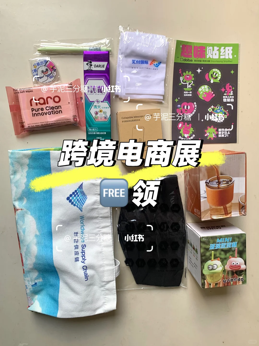 CCBEC跨境电商展?领