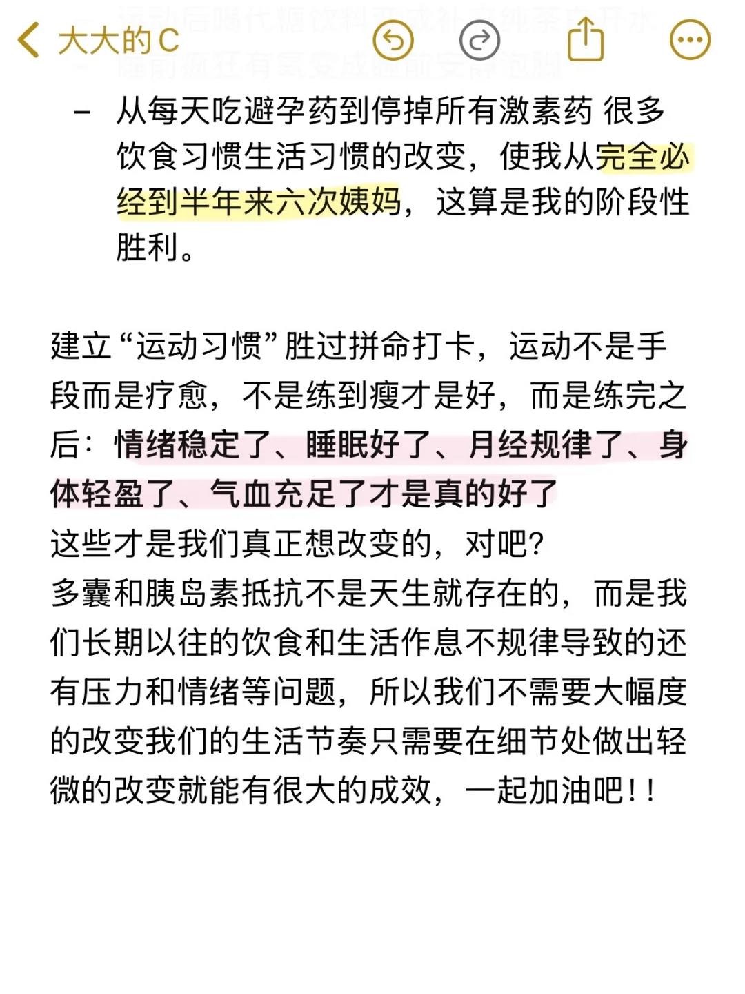 多囊+胰岛素抵抗，真的不能瞎练‼️