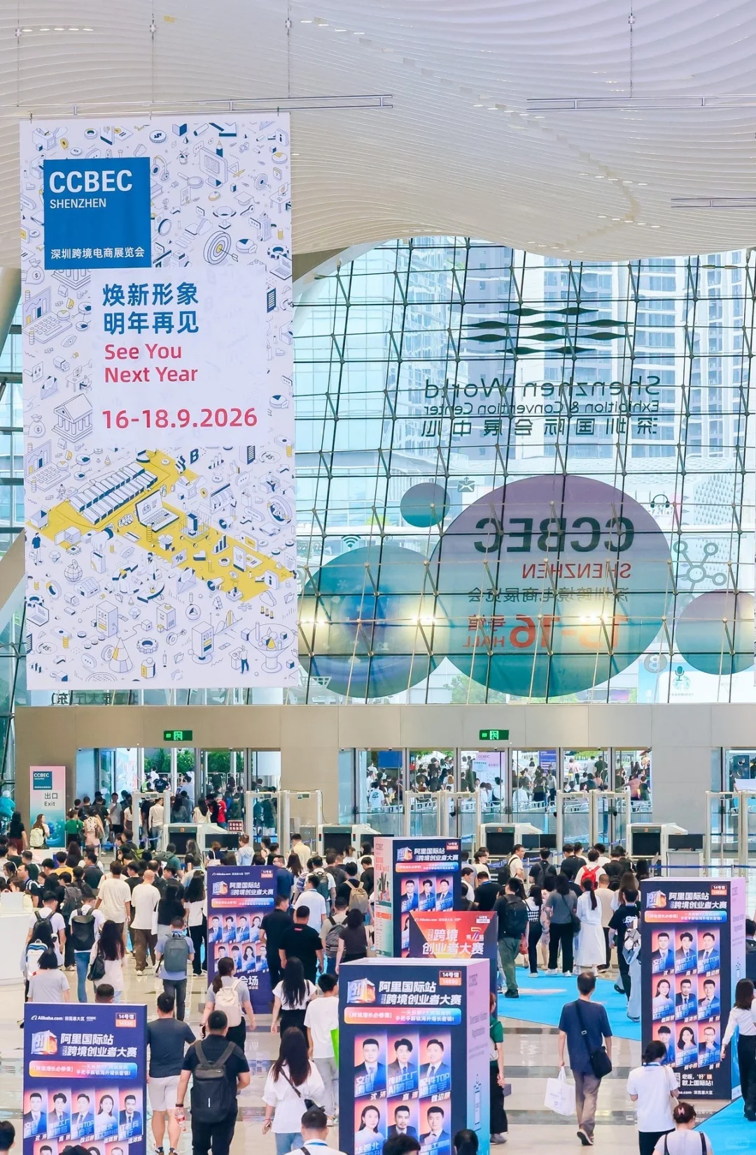 CCBEC深圳跨境展逛展秘籍