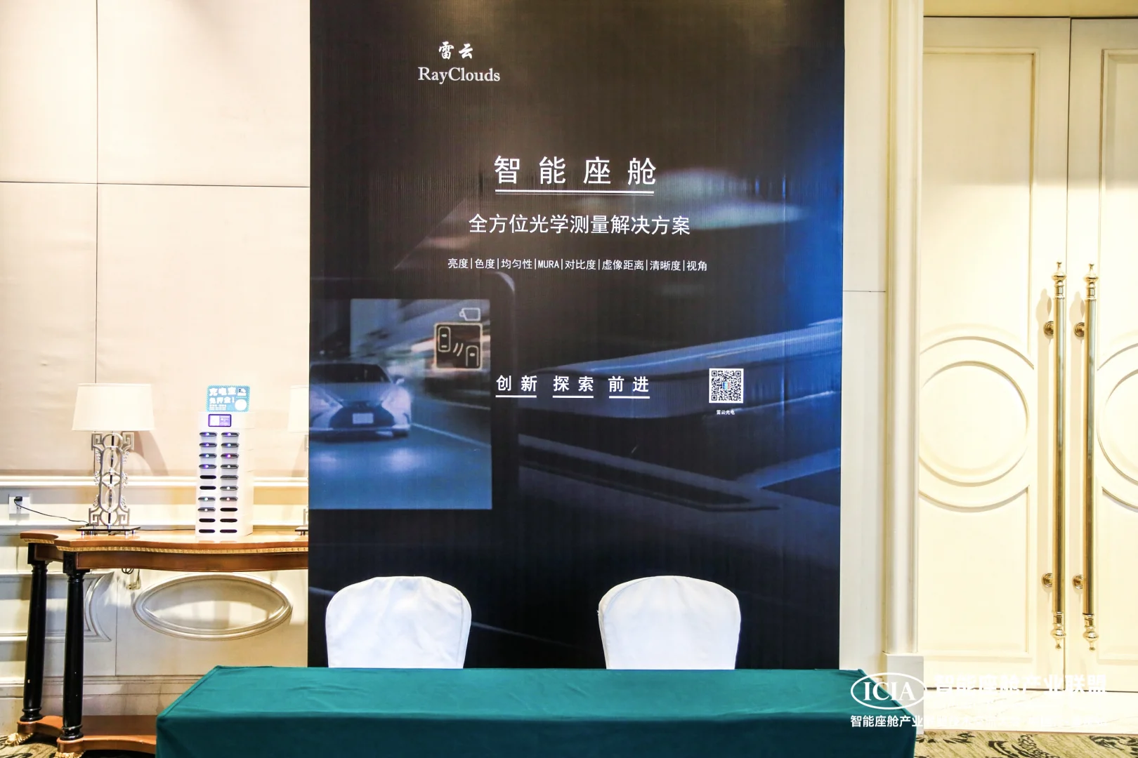 重庆活动策划-新品发布会/高峰论坛/研讨会