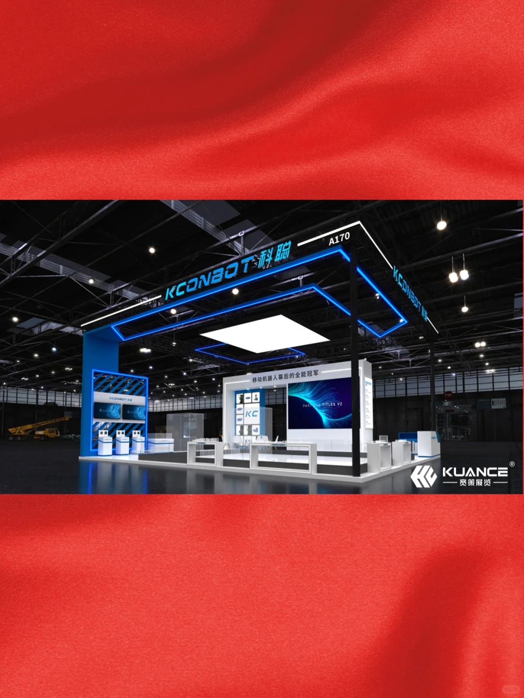 科技感十足的展台设计！