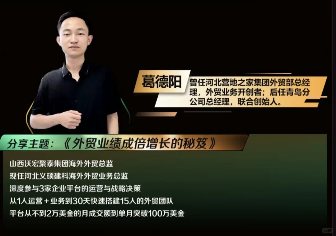 9月份石家庄跨境电商峰会来喽??