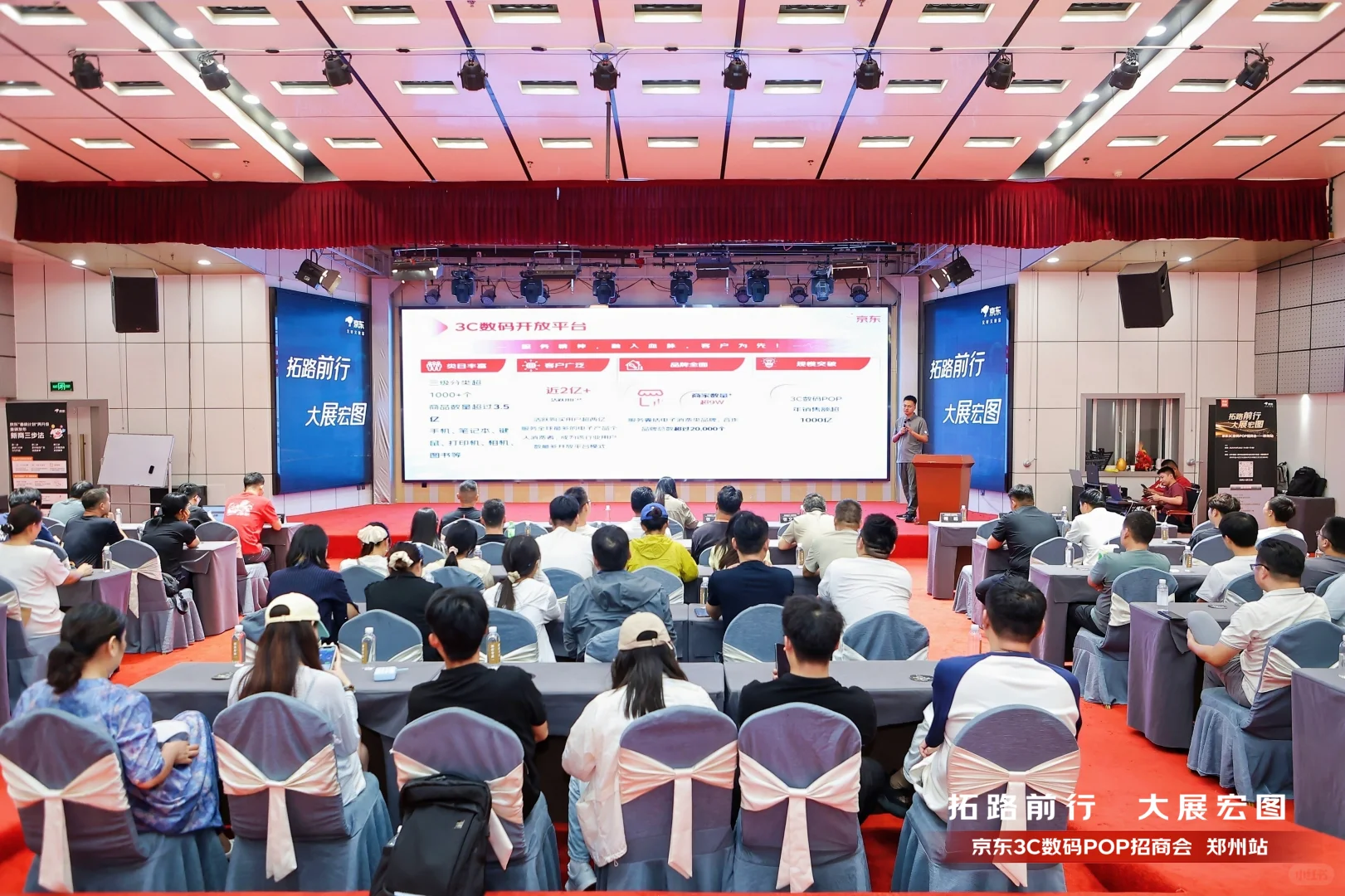 郑州职业活动会议跟拍团队|京东招商会跟拍