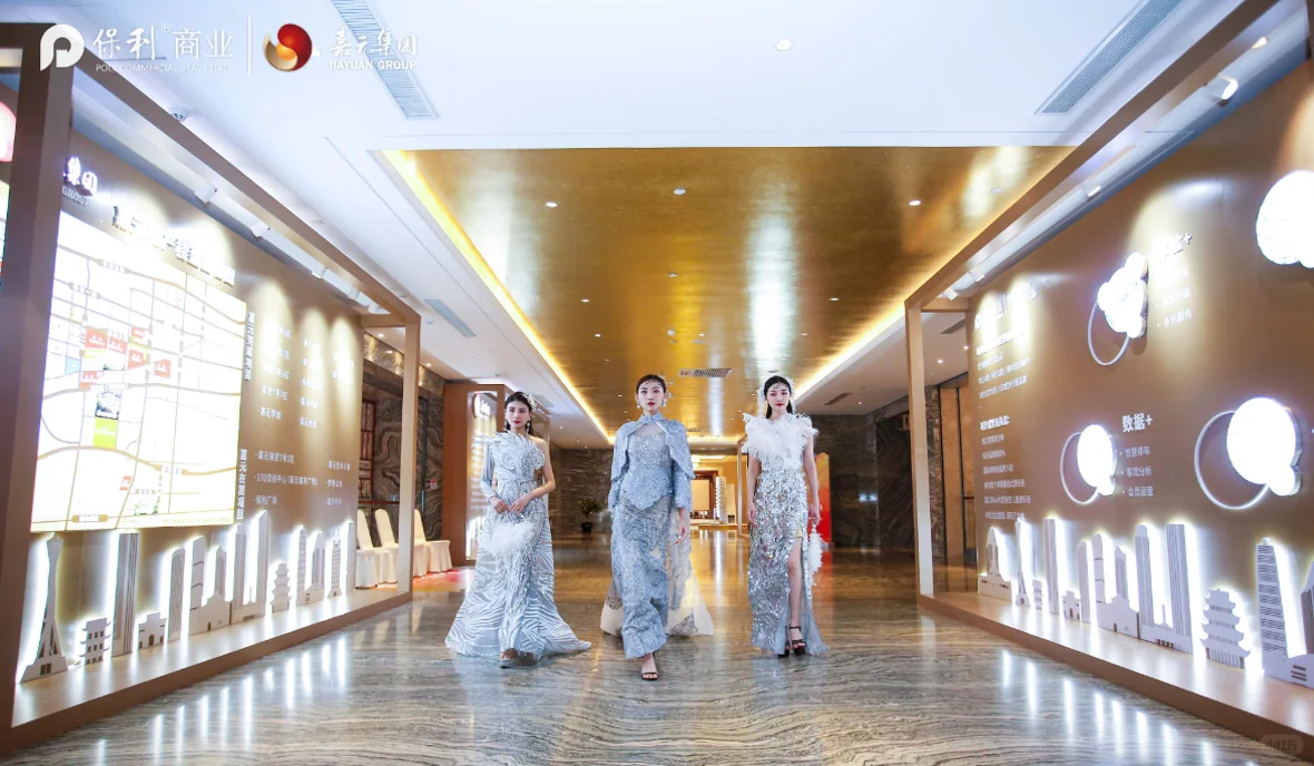 烟台龙口保利广场招商大会