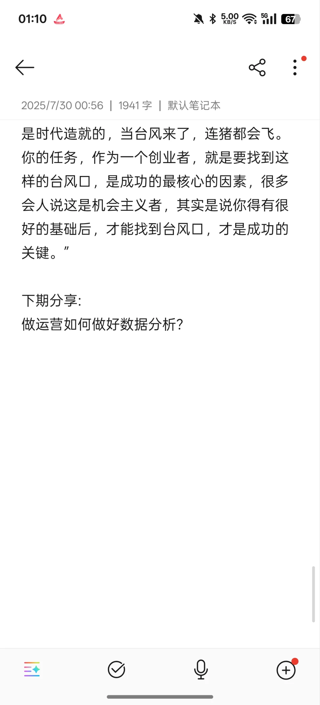 顺应市场趋势打品“就已经成功90%了”