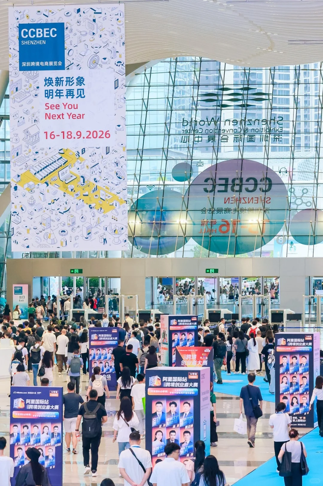 深圳跨境展逛展大揭秘