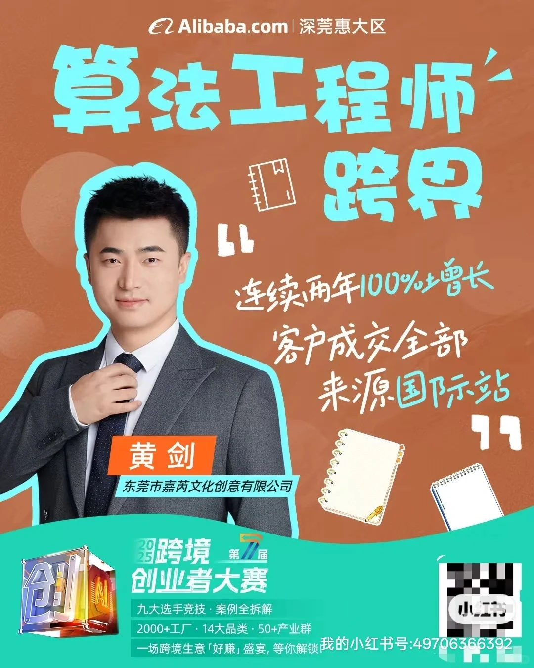 免费看展！深圳跨境盛会别错过！