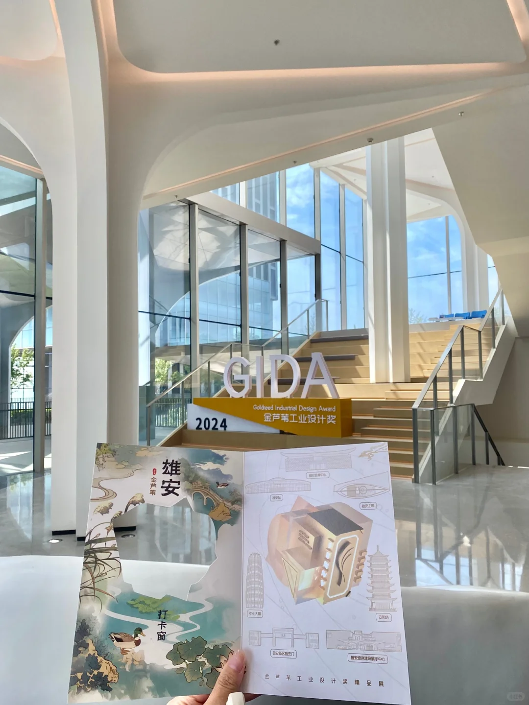 都收到通知了嘛！金芦苇工业设计奖精品展！