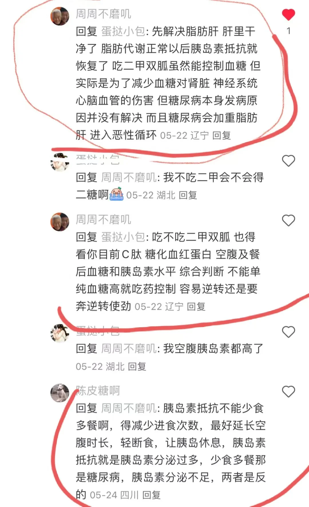 这是我看过最全的解释胰岛素抵抗！