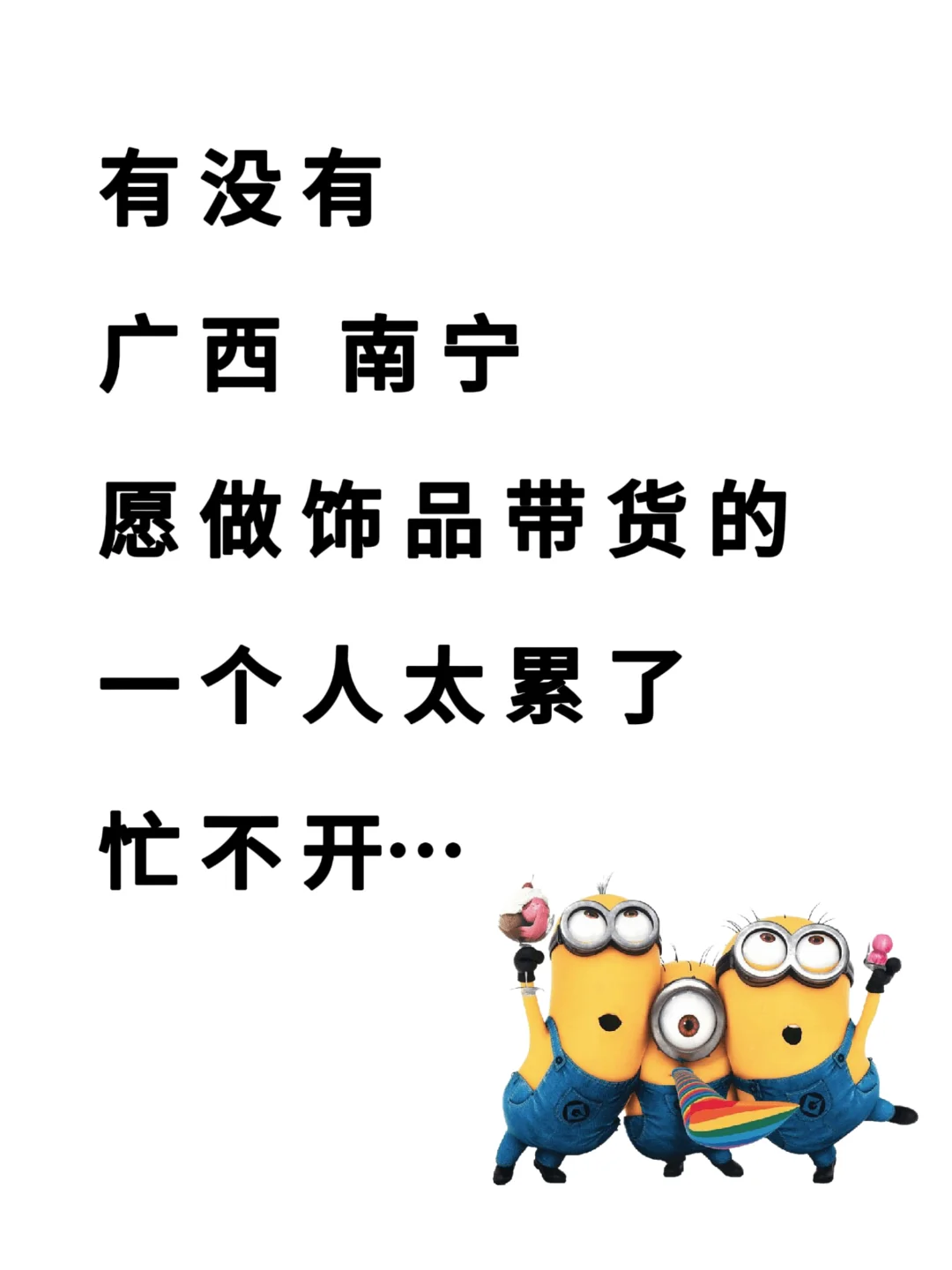 巡广西搭子，最好在，不在也可