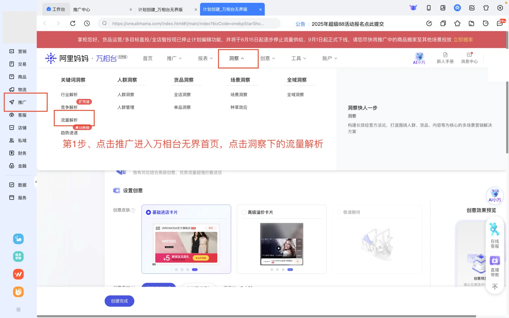 顺应市场趋势打品“就已经成功90%了”