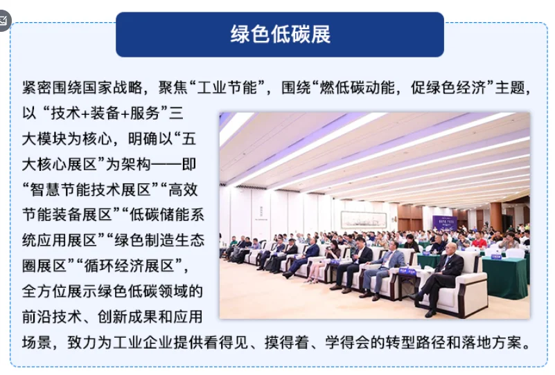 第25届工博会倒计时 展区亮点抢先看