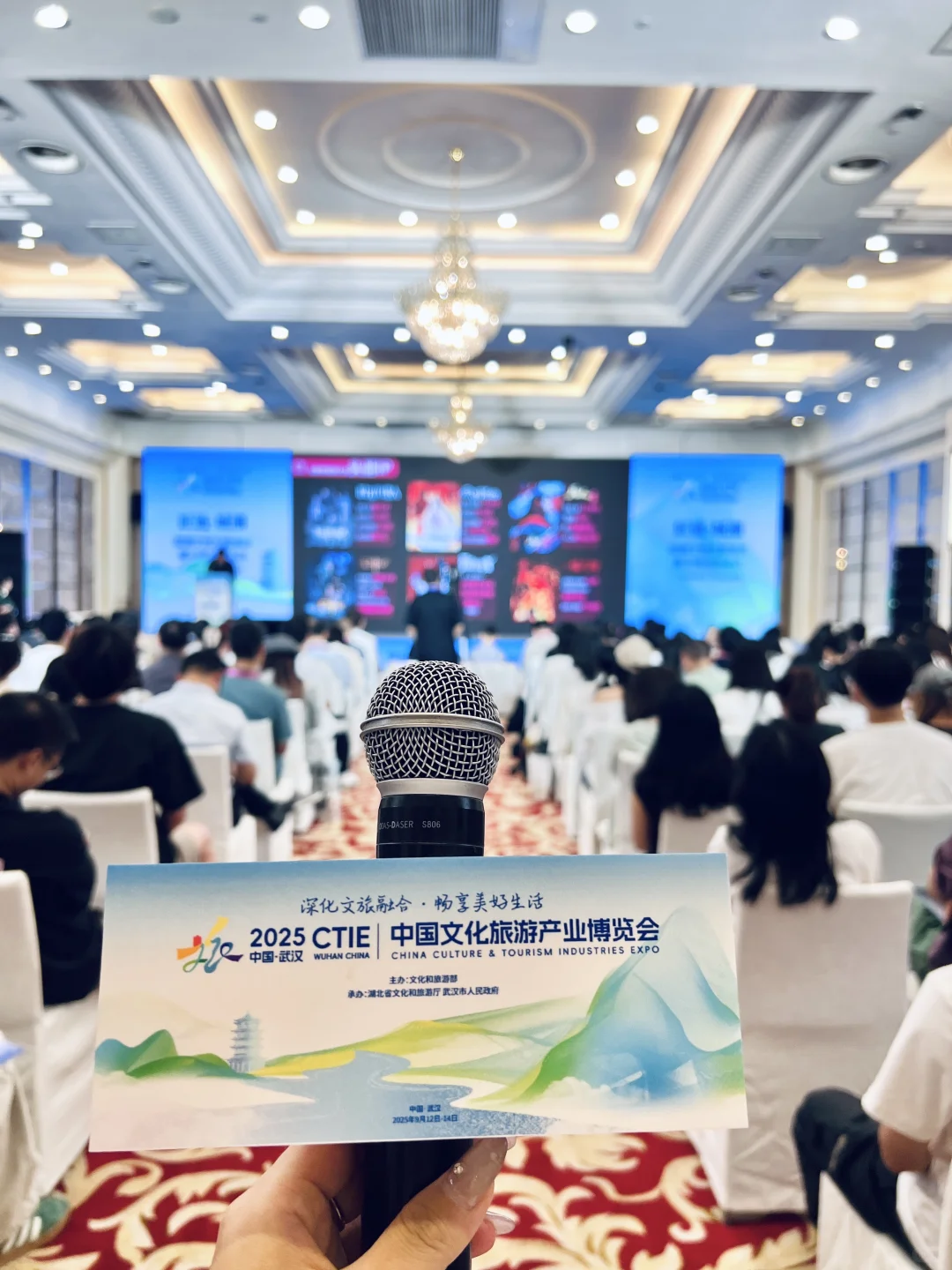 2025中国文化旅游产业博览会