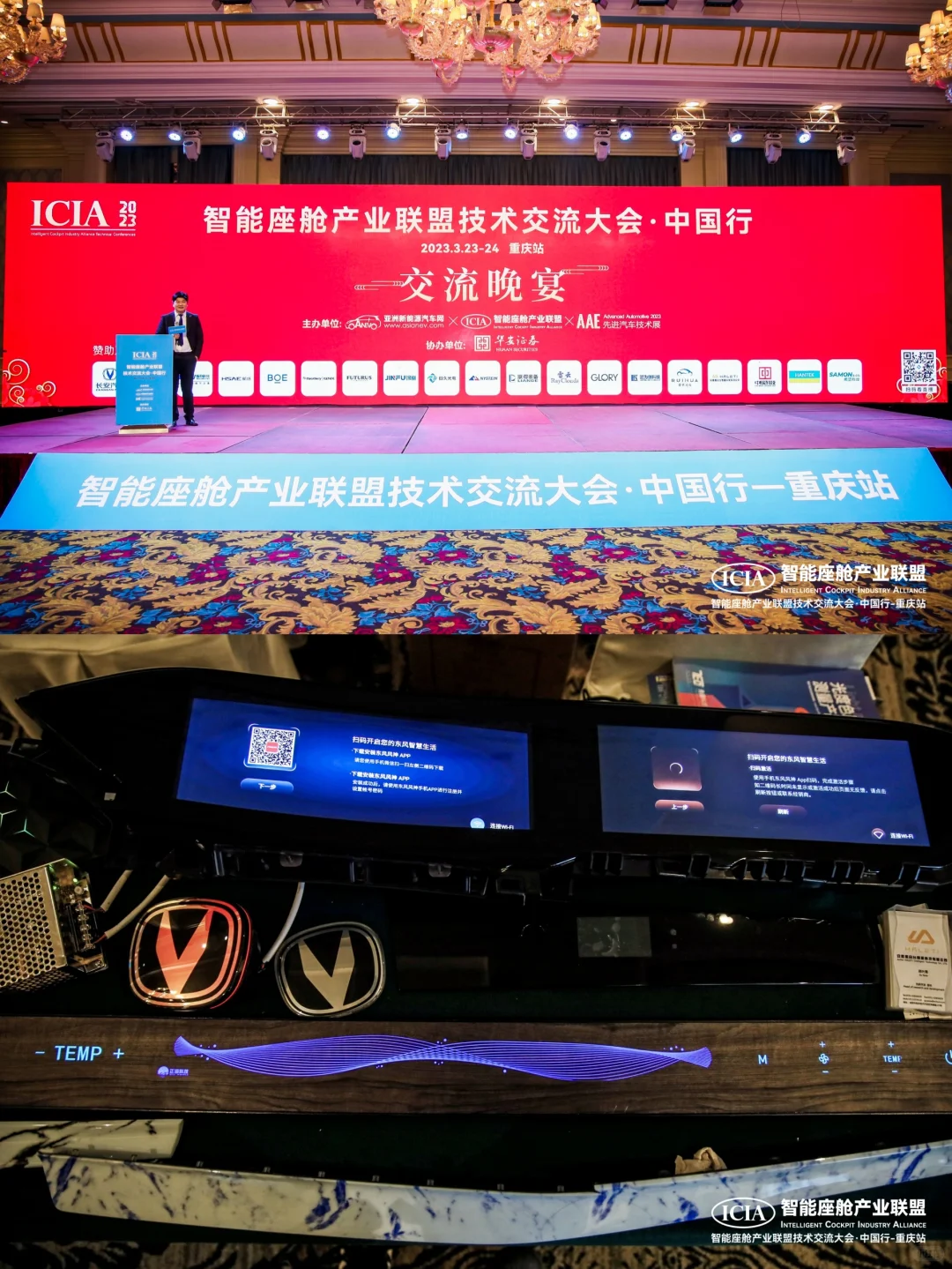 重庆活动策划-新品发布会/高峰论坛/研讨会