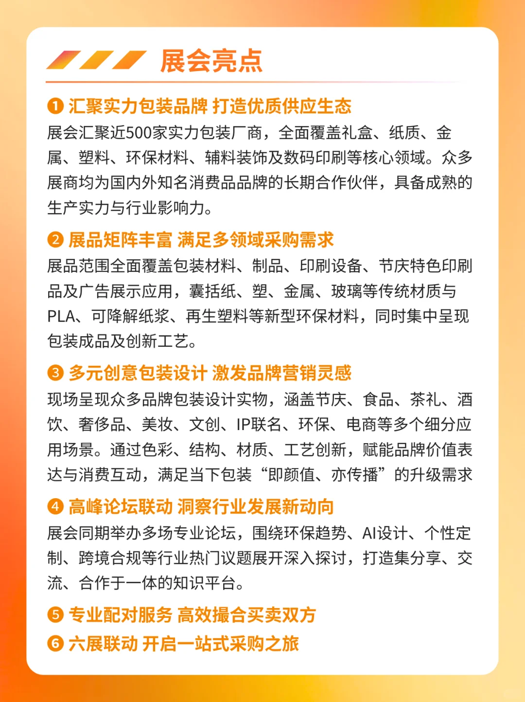 深圳礼品包装展定档10月！附免费门票+攻略