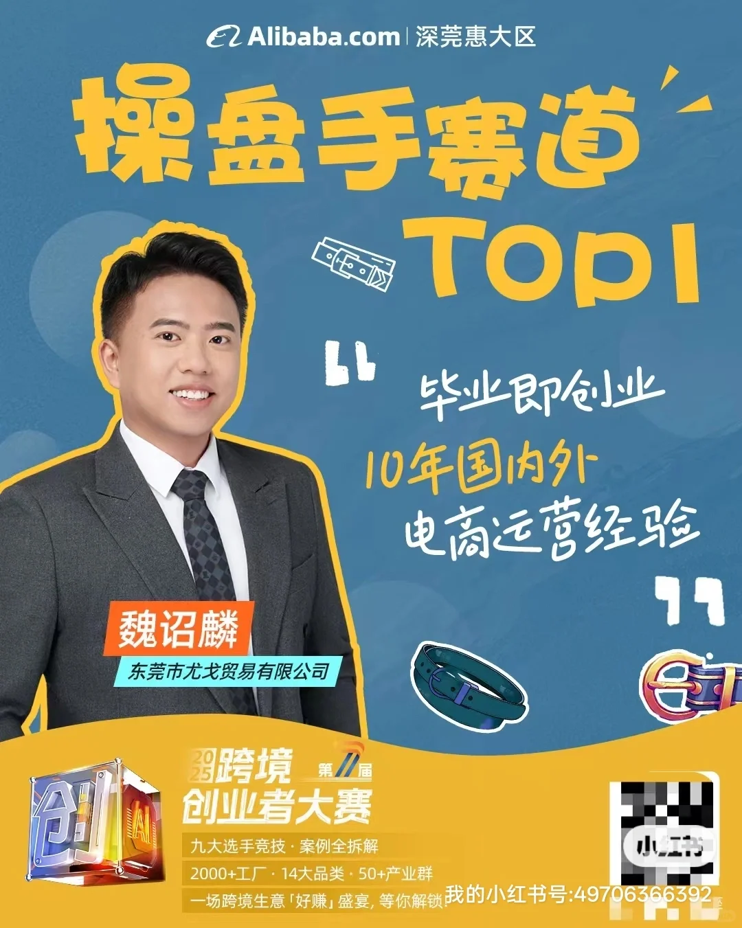 免费看展！深圳跨境盛会别错过！