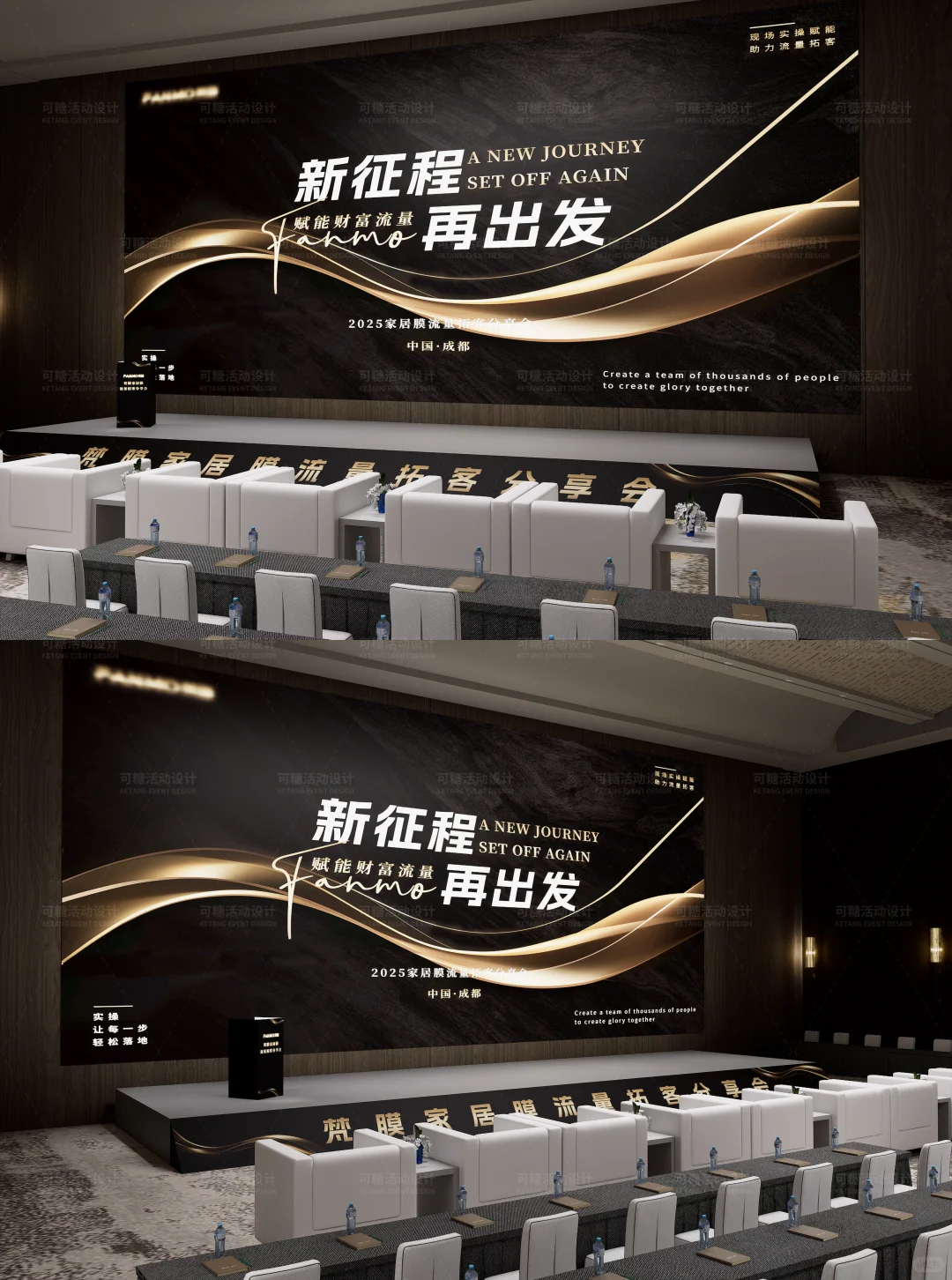 培训分享会|招商会|行业峰会|活动设计分享