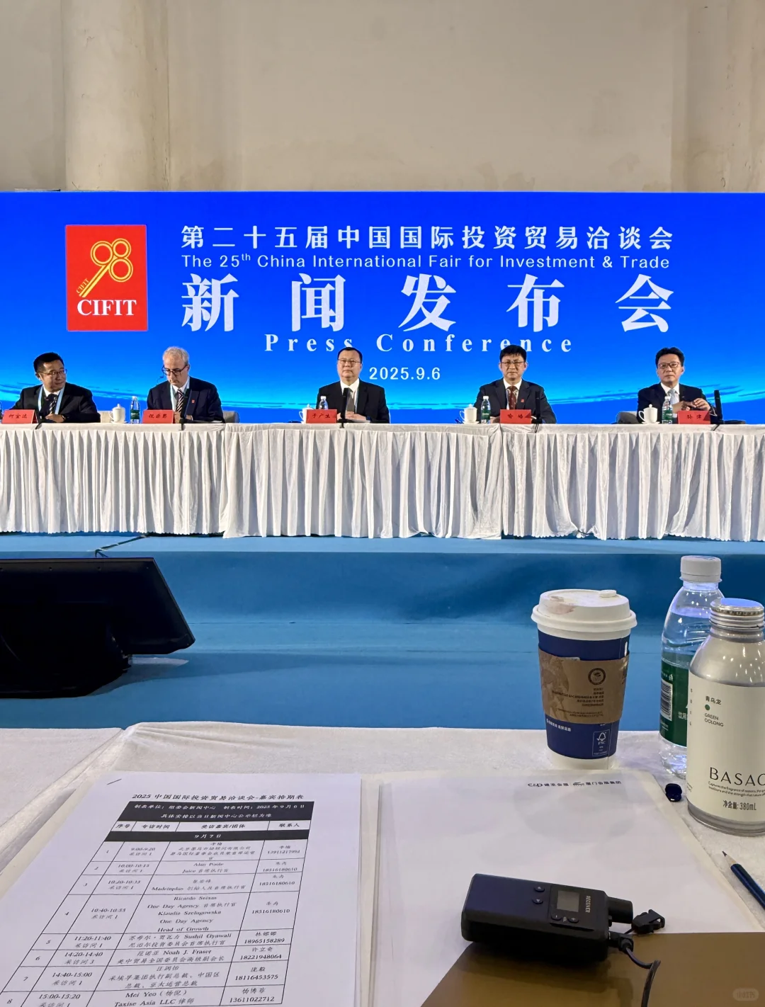 相约98｜第25届投洽会新闻发布会?