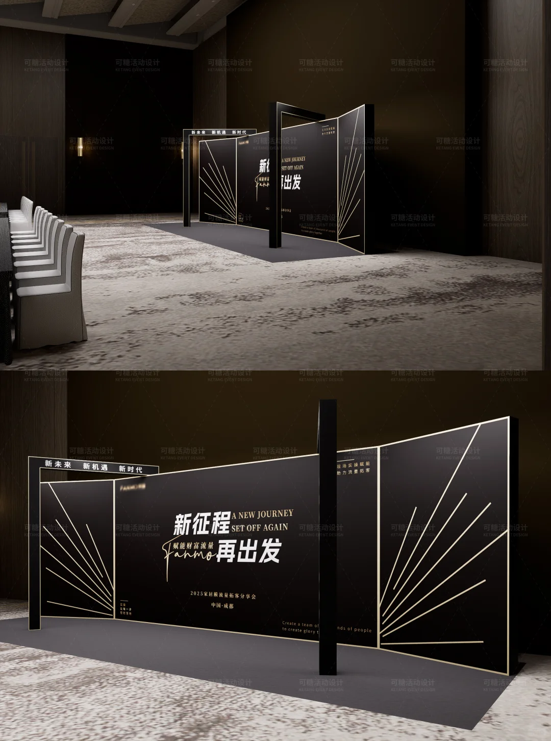 培训分享会|招商会|行业峰会|活动设计分享