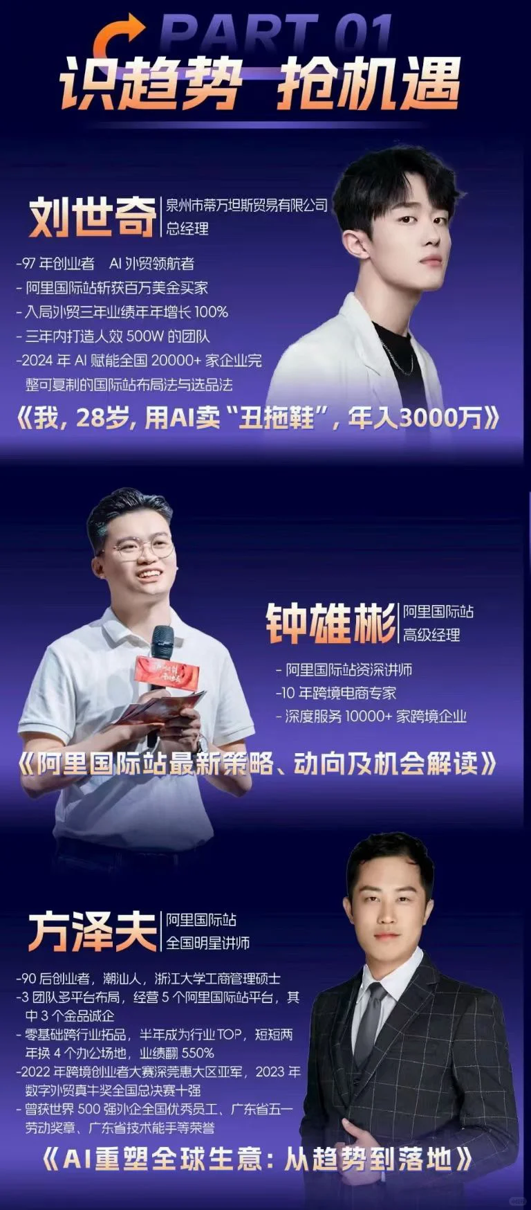 9.17-18号与大佬面对面交流、现场对接供应商