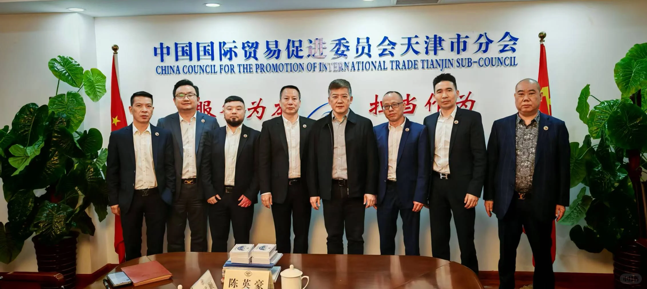 拜访天津贸促会，天津商会，天津侨联